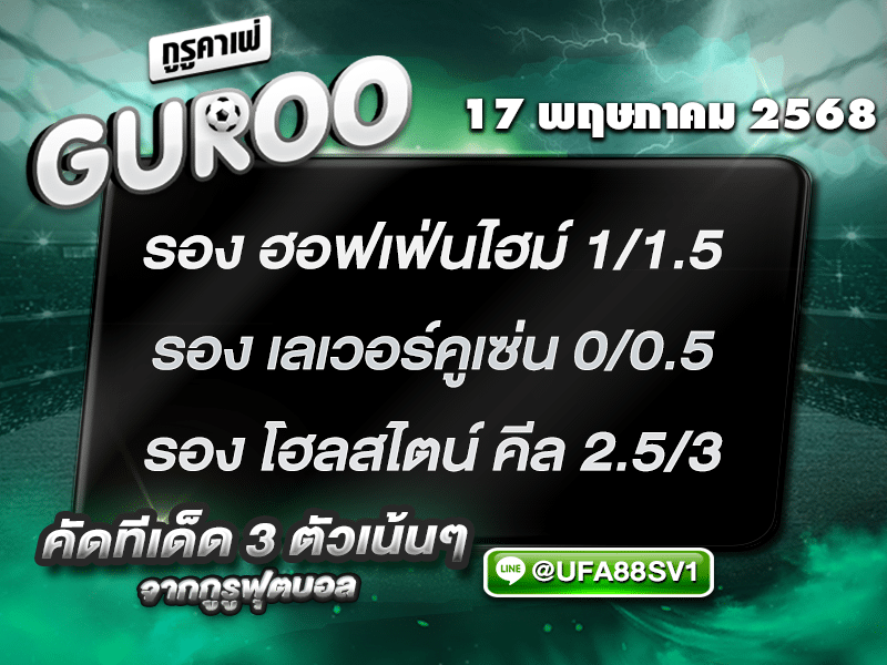 สเต็ป3