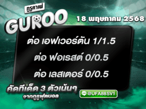 สเต็ป3