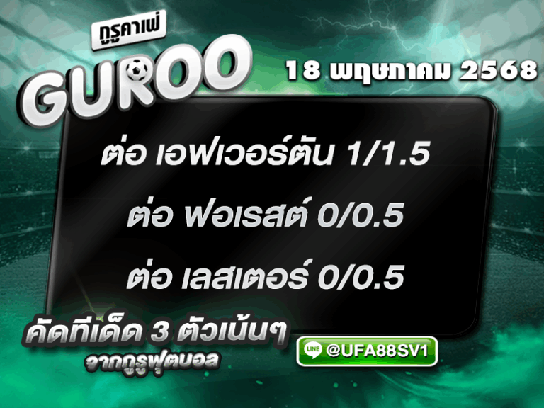 สเต็ป3