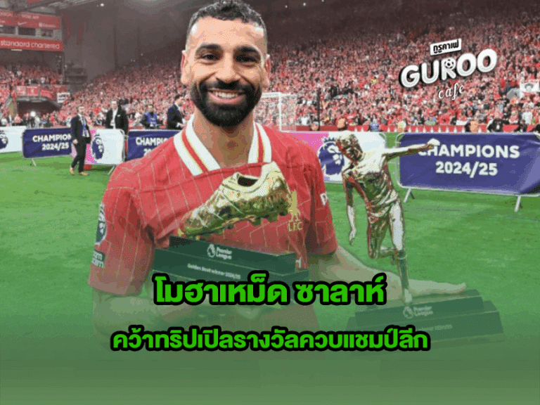 โมฮาเหม็ด ซาลาห์