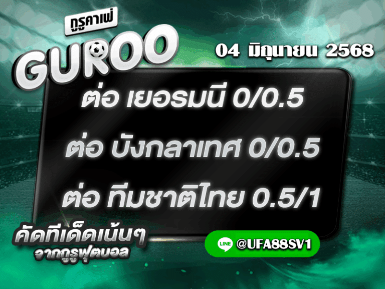 สเต็ป3