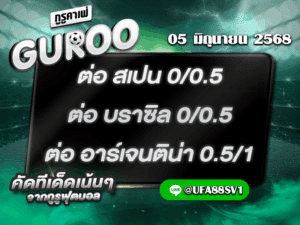 สเต็ป3
