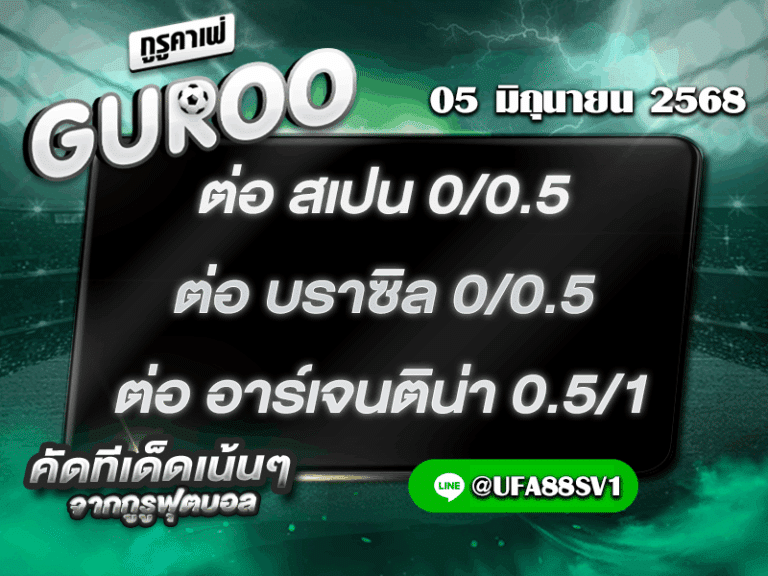 สเต็ป3