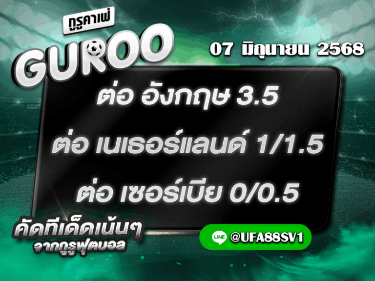 สเต็ป3