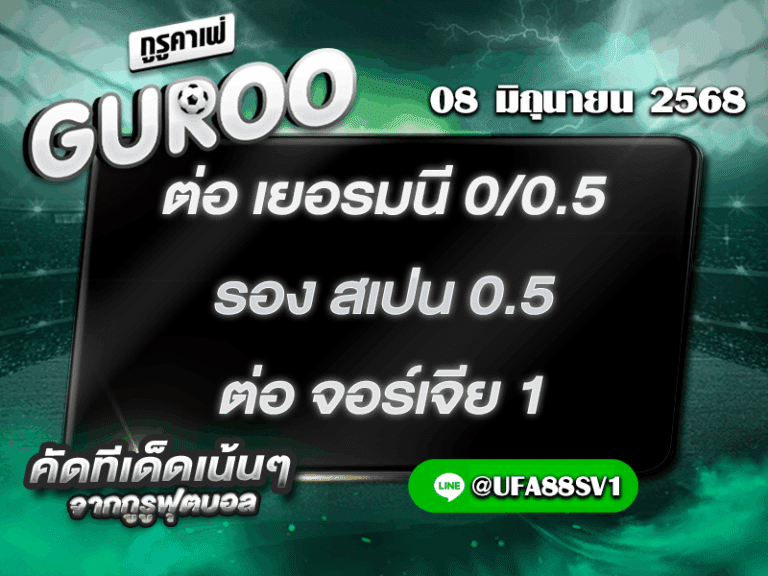 สเต็ป3