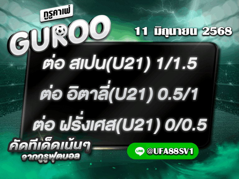 สเต็ป3