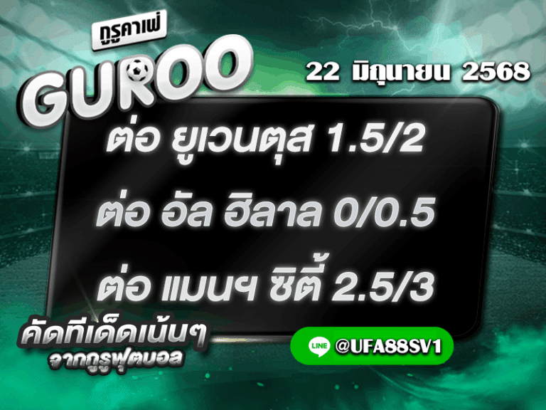 สเต็ป3
