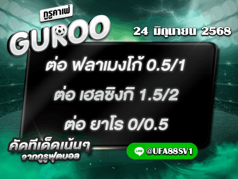 สเต็ป3