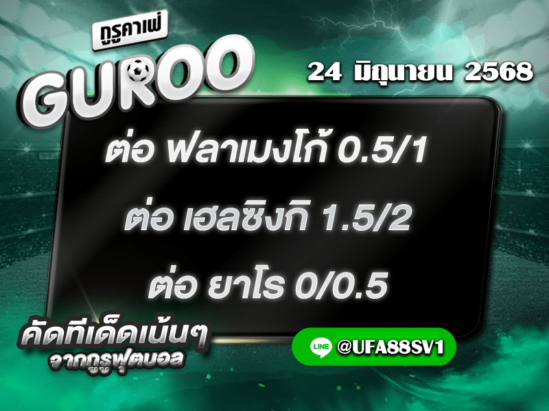 สเต็ป3