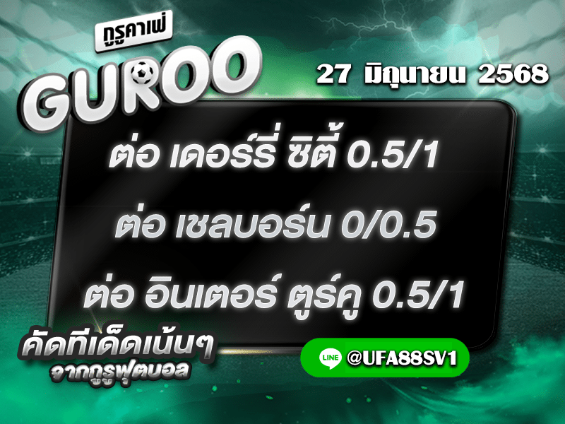 สเต็ป3