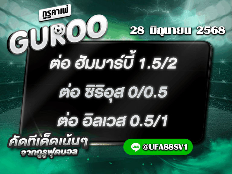 สเต็ป3