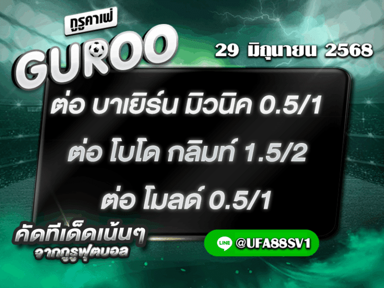 สเต็ป3