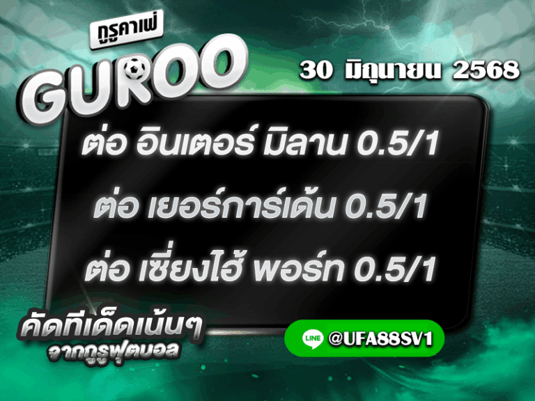 สเต็ป3