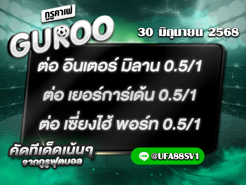 สเต็ป3
