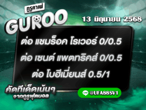 สเต็ป3