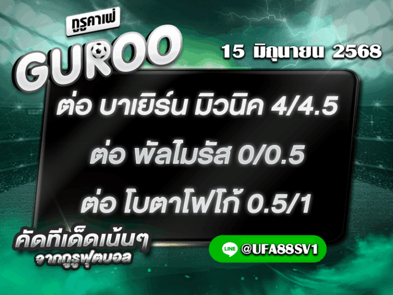 สเต็ป3