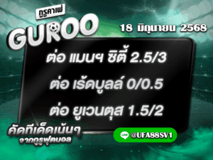 สเต็ป3