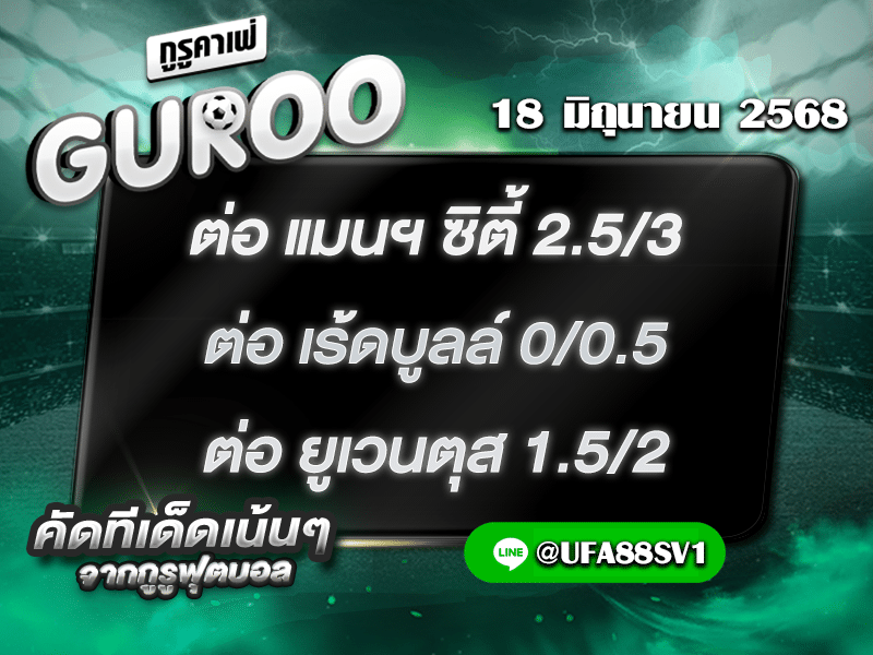 สเต็ป3