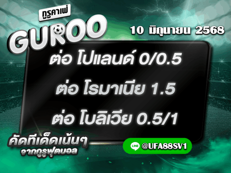 สเต็ป3