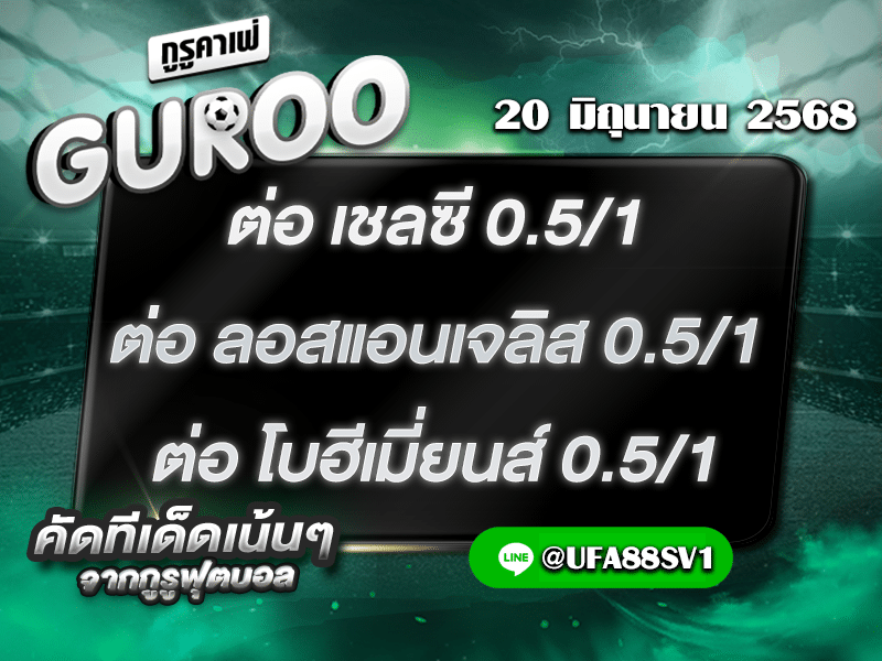 สเต็ป3