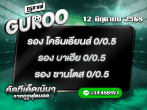 สเต็ป3