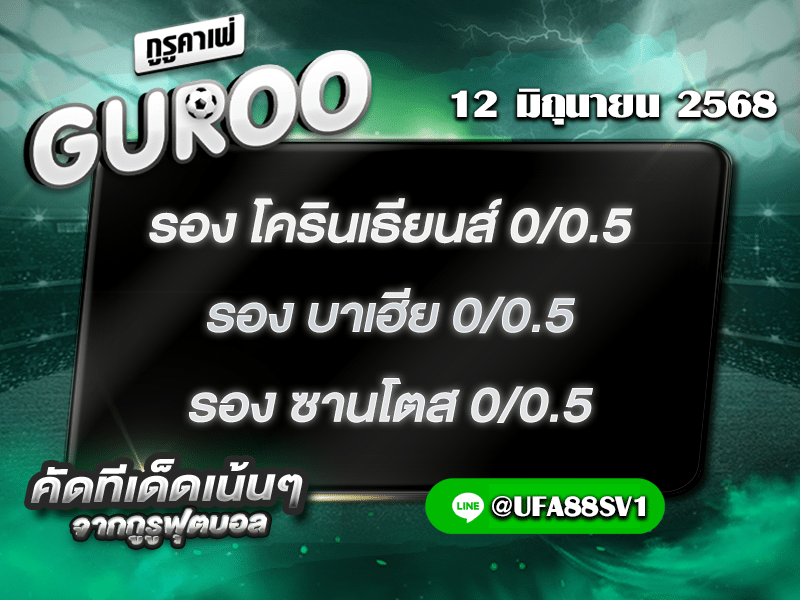 สเต็ป3