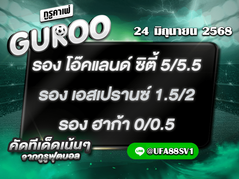 สเต็ป3