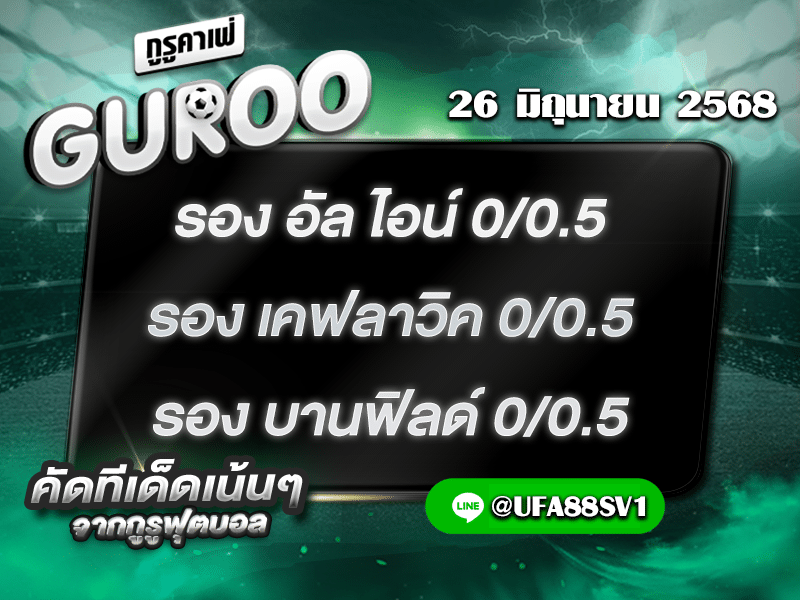 สเต็ป3