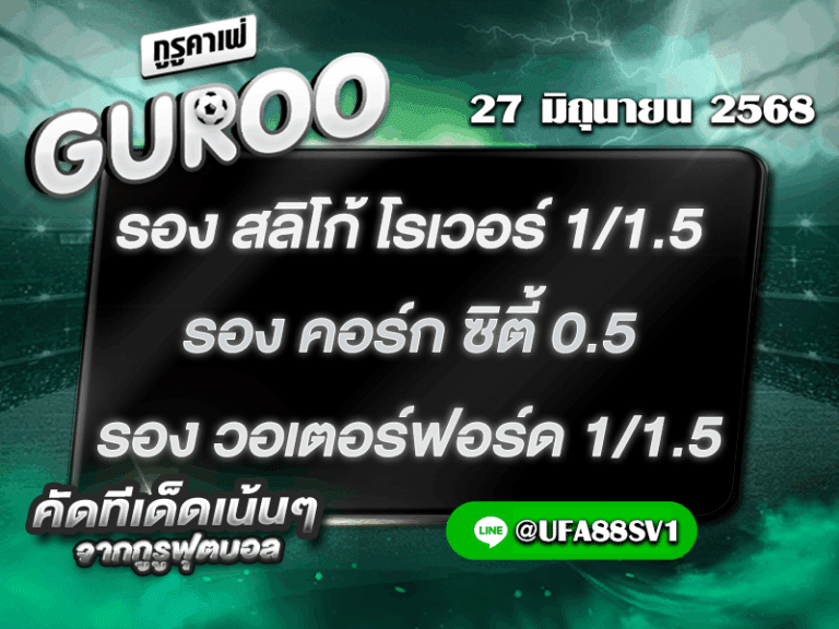 สเต็ป3