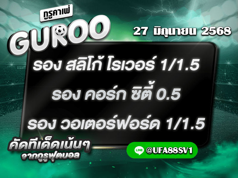 สเต็ป3