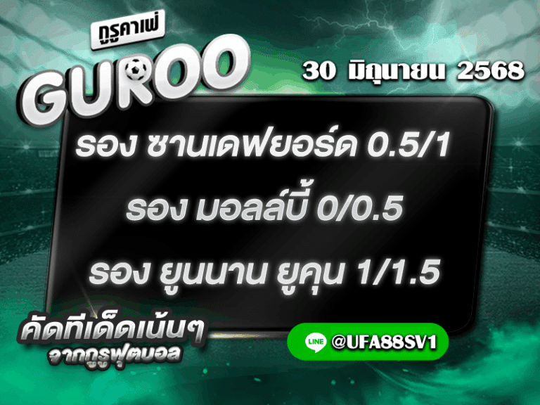สเต็ป3