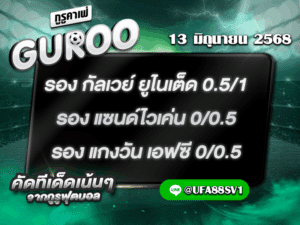 สเต็ป3
