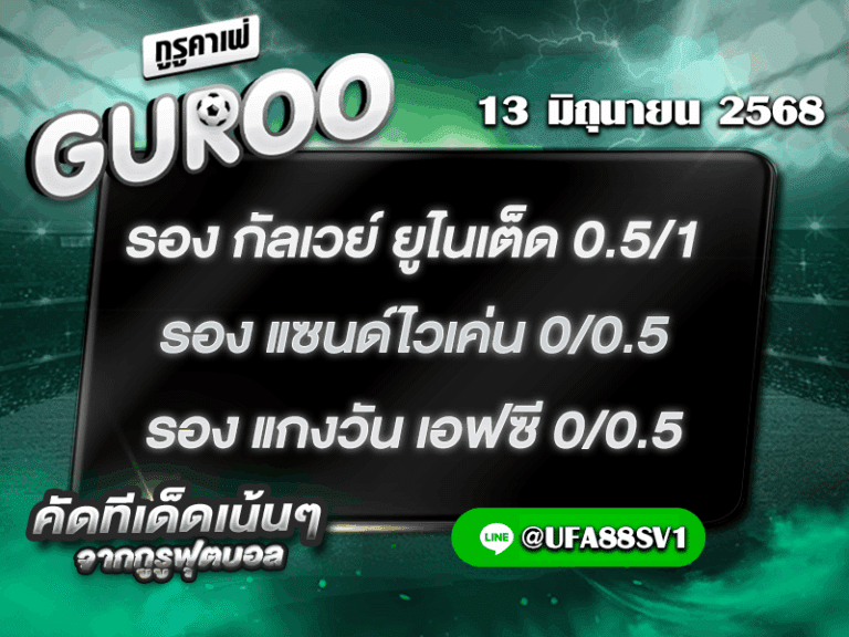 สเต็ป3