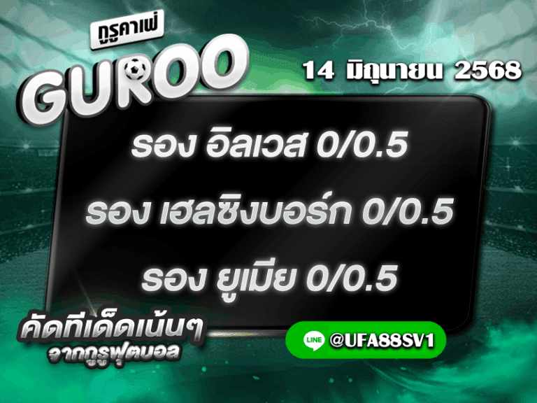 สเต็ป3