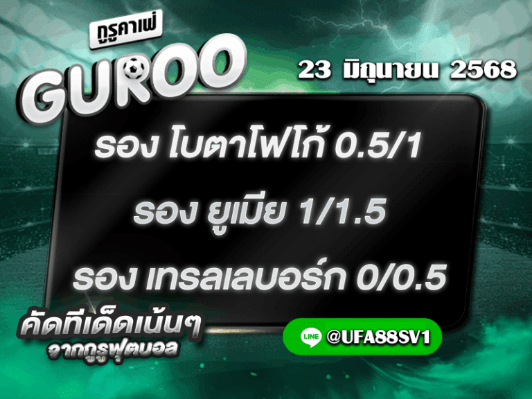 สเต็ป3