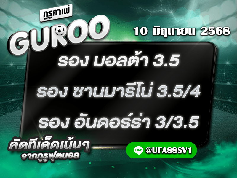 สเต็ป3