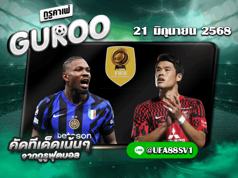 ทีเด็ดบอลเต็ง