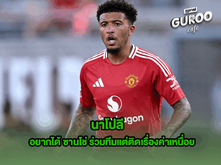 นาโปลี