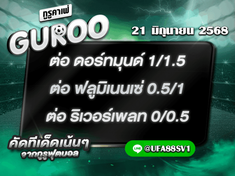 สเต็ป3