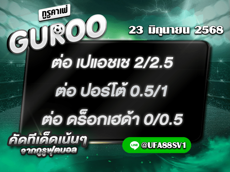สเต็ป3