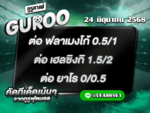 สเต็ป3
