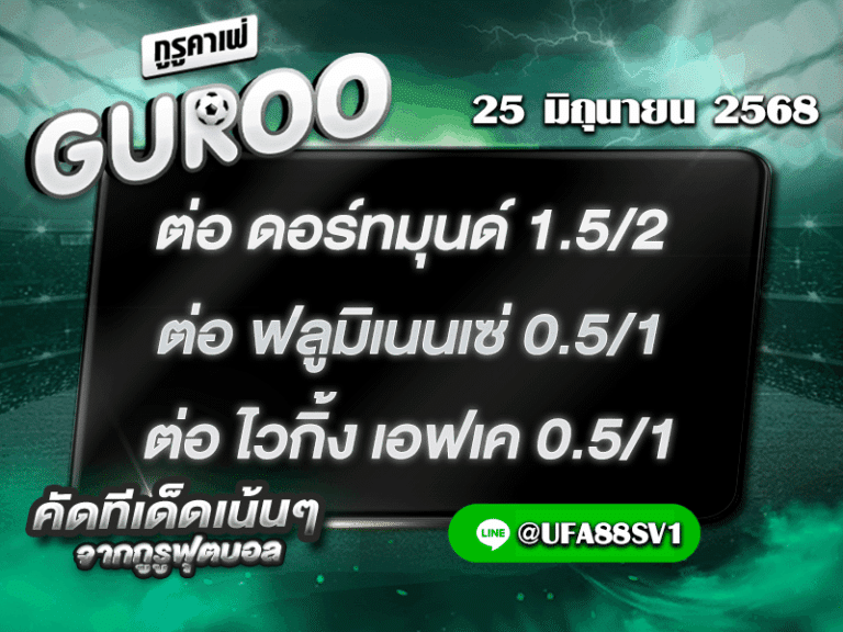 สเต็ป3