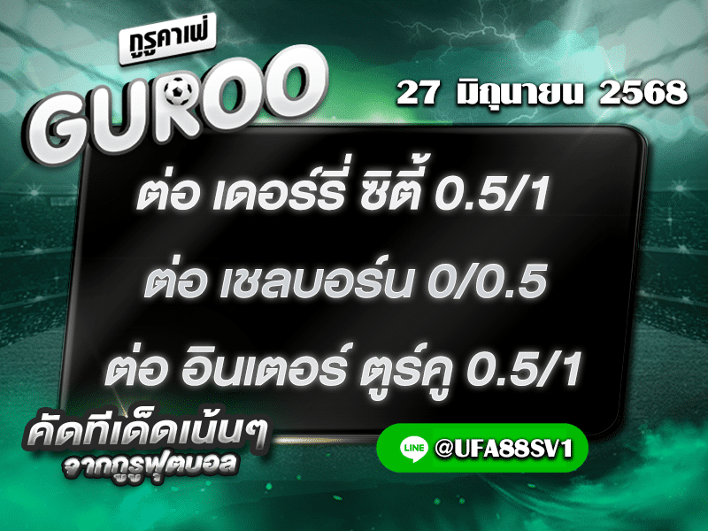 สเต็ป3