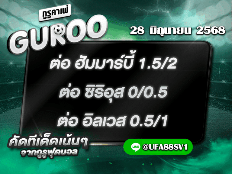 สเต็ป3