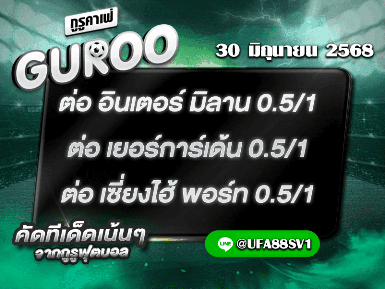 สเต็ป3