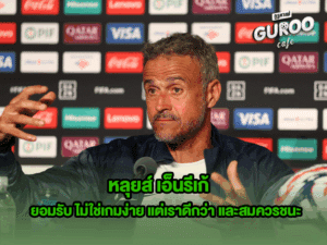 หลุยส์ เอ็นรีเก้