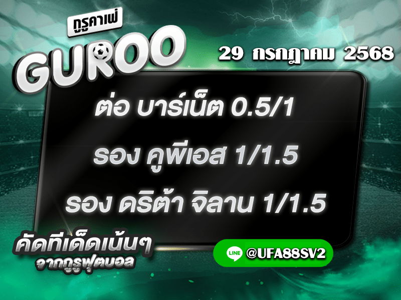 สเต็ป3