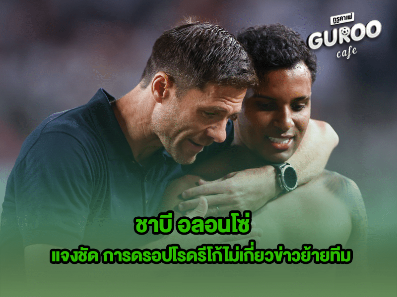 ชาบี อลอนโซ่