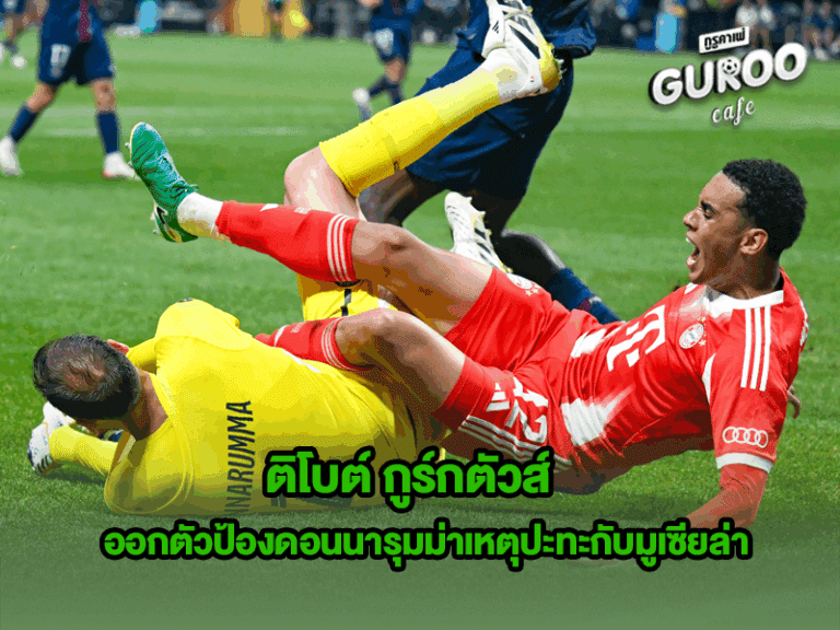ติโบต์ กูร์กตัวส์