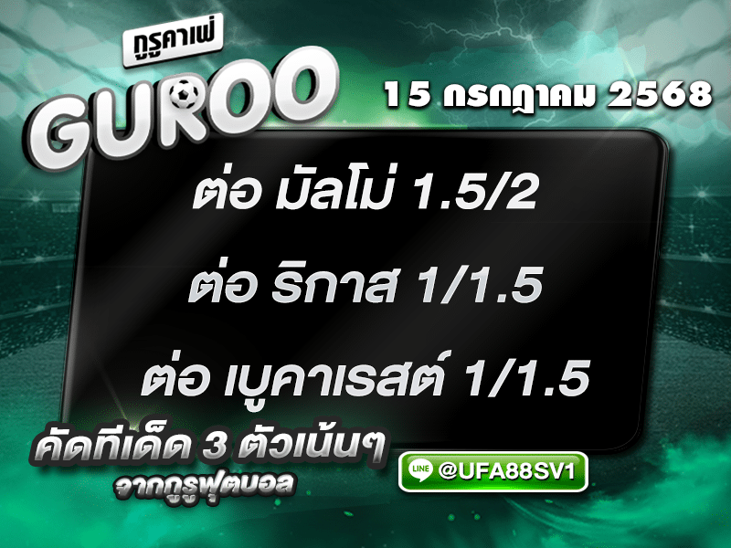 สเต็ป3